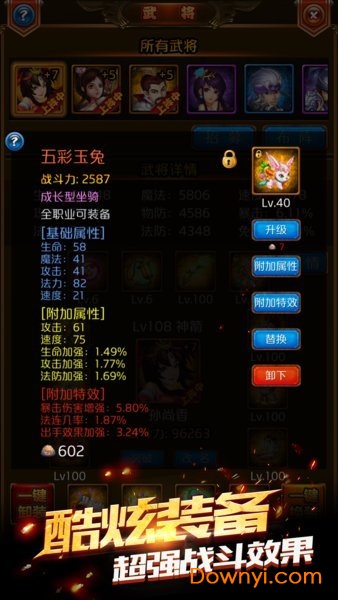 三国乱志富甲天下内购版 游戏截图